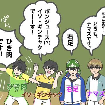 テニプリまとめ