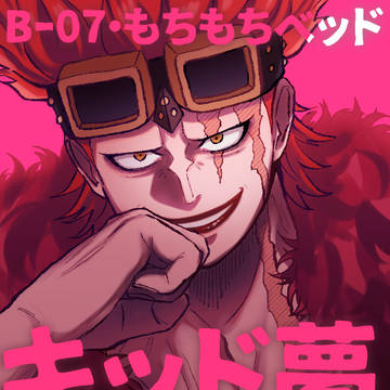 なみきら　キッド夢漫画展示