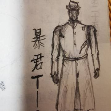 无题
