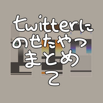 a.k.a.s.aまとめ②