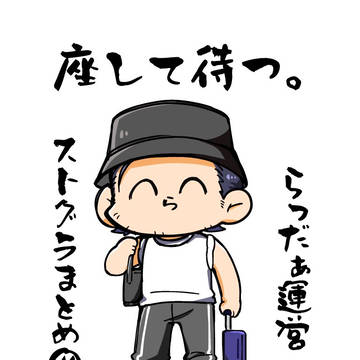 らっだぁまとめ④