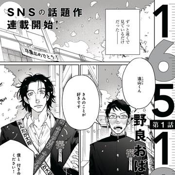 【単行本発売！】165185【１話】