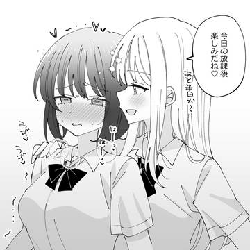 待ちどおしい女の子