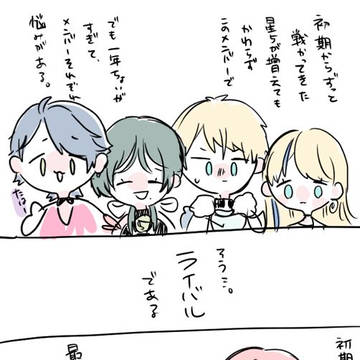 崩壊スターレイル　実録漫画2