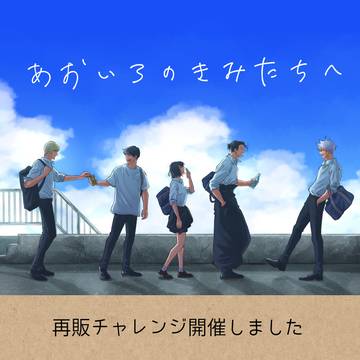 【訂正】 【再投稿】再販チャレンジのご案内