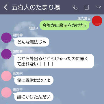 ご都合魔法だヨ★ω★