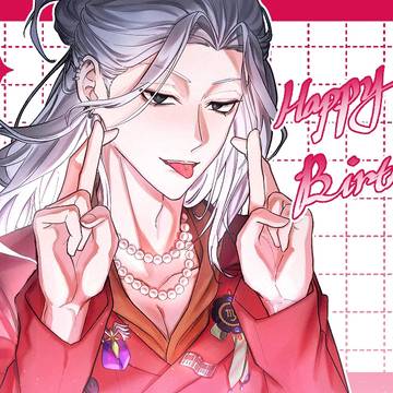 生日快乐潜哥！！