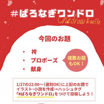 ばろなぎワンドロ告知絵まとめ（1～15回）