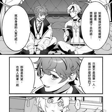 來自星界的呼喚劇情改寫