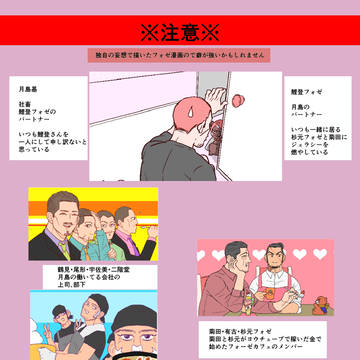 月島と鯉フォゼ④