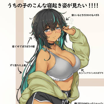 うちの子 寝起き