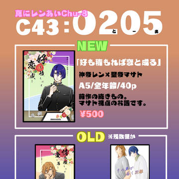 真にレンあいChu-8 おしながき