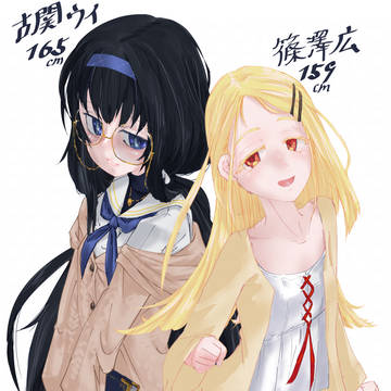 【癖】古関ウイと篠澤広