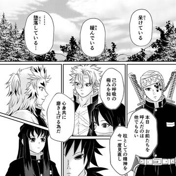 岩柱の岩柱による柱の為の柱稽古