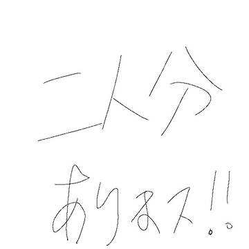 花園2人
