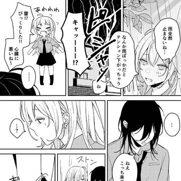 あまさやと雷