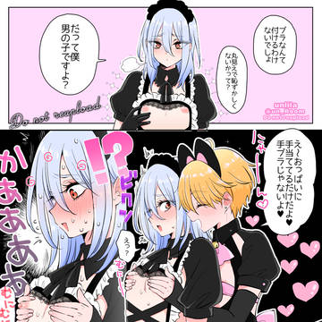 受け同士のDKの女装子ちゃんたちがイチャイチャしている