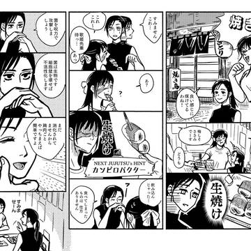 家入と歌姫のサシ呑み