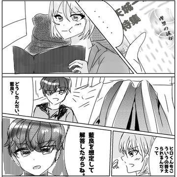 ある日のひいあい