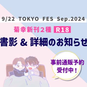 9/22新刊のお知らせ