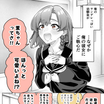 ヤンデレかと思ったらもっとヤベー女だった㉖