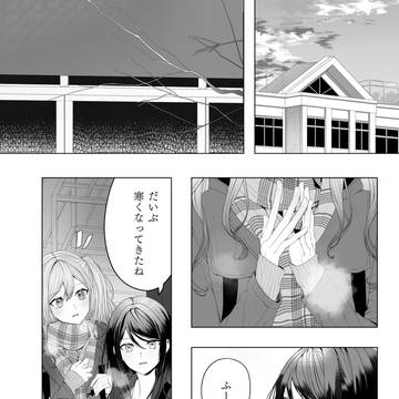 他の人よりあったかいから