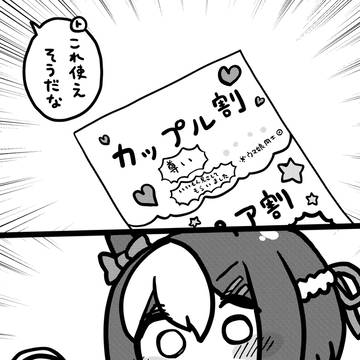 ラクガキウマ娘20240907