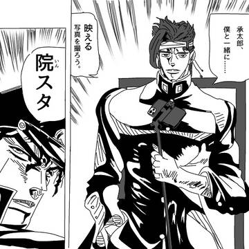 院スタグラマー典明