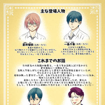 【創作BL20】あなただから、ふれられない【第20話】