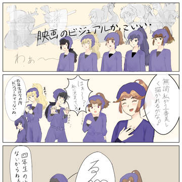 4年生にも出番を!!の段