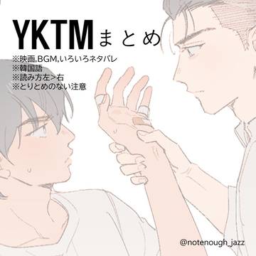 YKTM