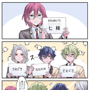 Edenまとめ.8