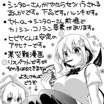 ラッキースケベ漫画