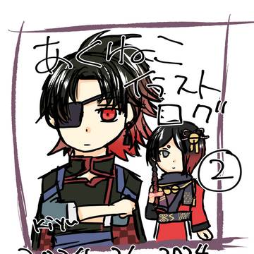 aknkイラストログ2