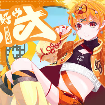 ハオ
