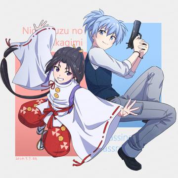 暗殺教室x逃げ若