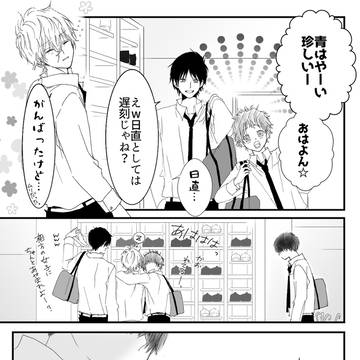 深緑と青の友達1日目😊