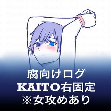 不健全ありTwitterログ