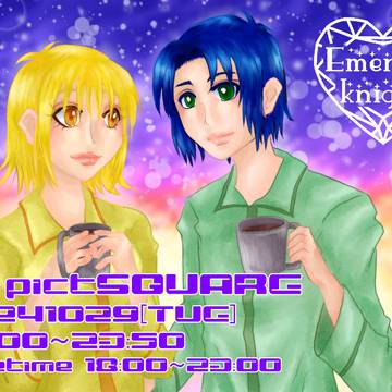 アスカガWEBオンリーEmerald Knight12 開催告知
