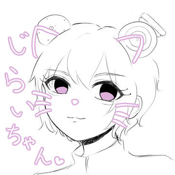 じらいちゃん！！