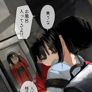 市松人形と匂い