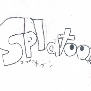 スプラにハマったから描いた