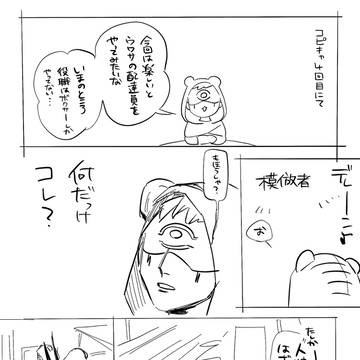 【コピキャ日記】はじめての模倣者