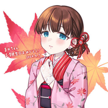 まゆちゃんお誕生日おめでとう