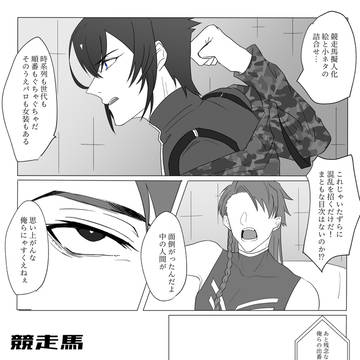 競走馬擬人化詰合せ⑦