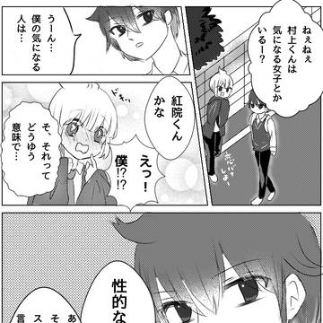 村紅