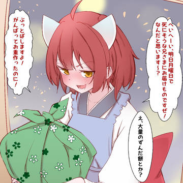 休み終わりのつらい時に来てくれるきりたん