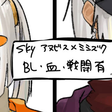 創作星の子まとめ❶