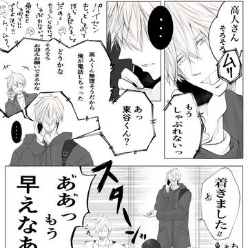 俺の中のモブA