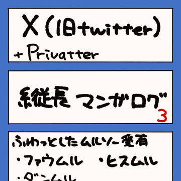 縦長漫画ログ3